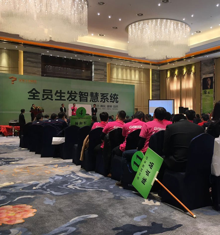 思八達(da)全員生發智(zhì)慧系統課程(chéng)