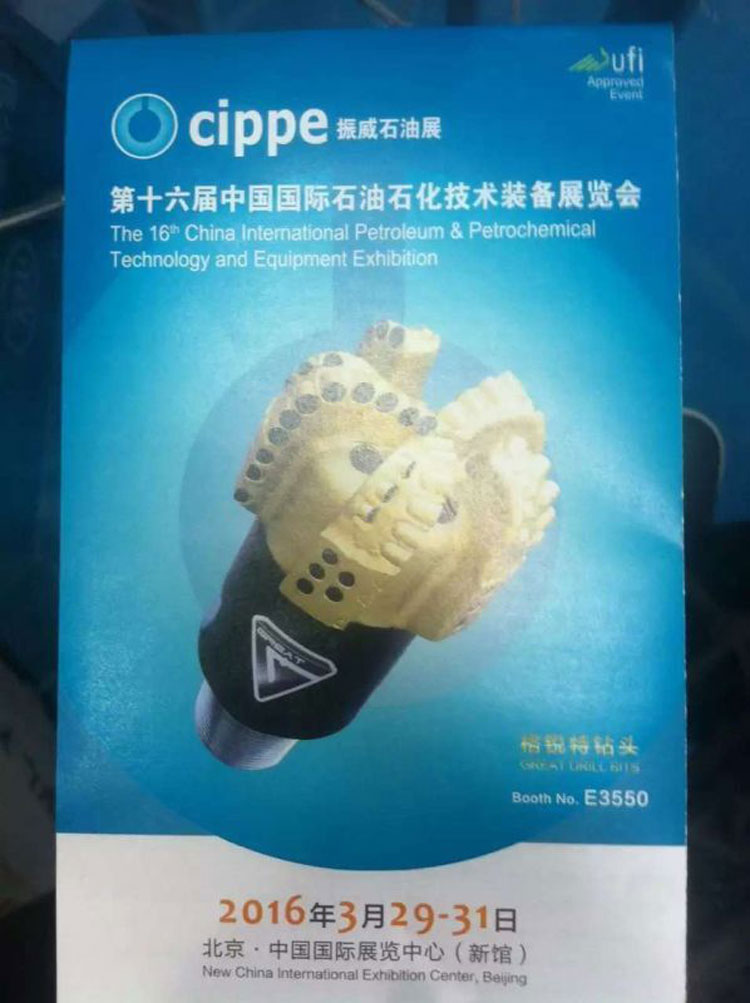 三和彈簧參(can)與全球最大的中(zhōng)國國際石油石化(hua)展覽會