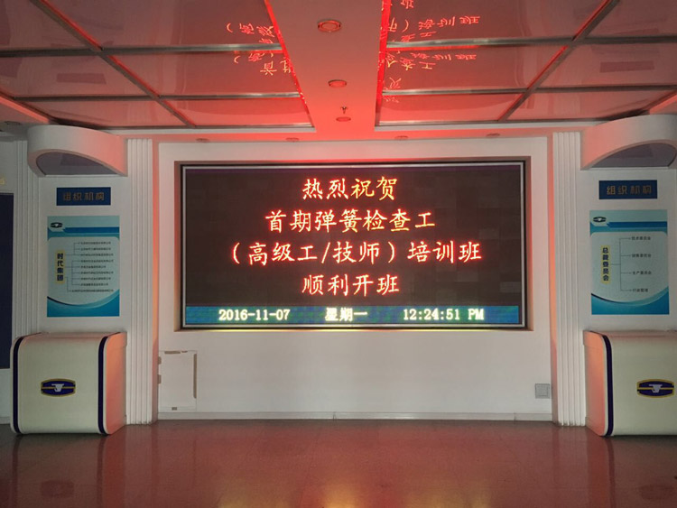 熱烈祝賀(he)首期彈簧(huáng)檢查工（高(gāo)級工、技師(shī)）培訓班，順(shun)利開班