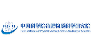 中國科學(xue)院合肥物質科(kē)學研究院