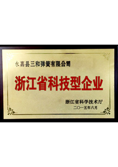 科技型企(qǐ)業